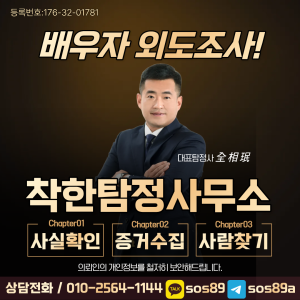 일산사설탐정 배우자 외도 증거, 시간대별 행동패턴에서 확인할 수 있는 변화 정보 알려드립니다