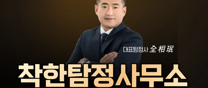 일산사설탐정 배우자 외도 증거, 시간대별 행동패턴에서 확인할 수 있는 변화 정보 알려드립니다 일산사설탐정 배우자 외도 증거, 시간대별 행동패턴에서 확인할 수 있는 변화 정보 알려드립니다