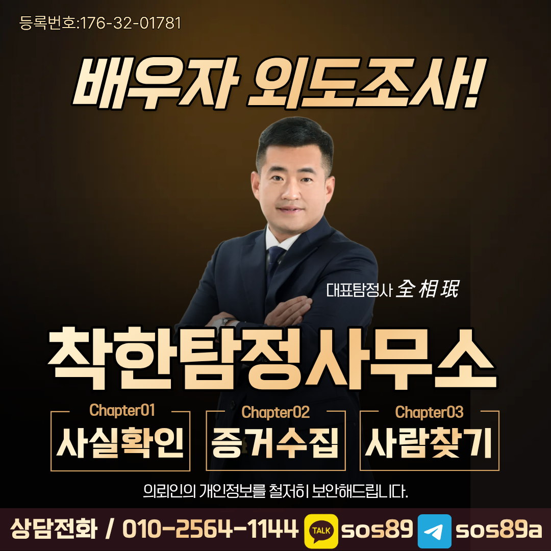 일산사설탐정 배우자 외도 증거, 시간대별 행동패턴에서 확인할 수 있는 변화 정보 알려드립니다