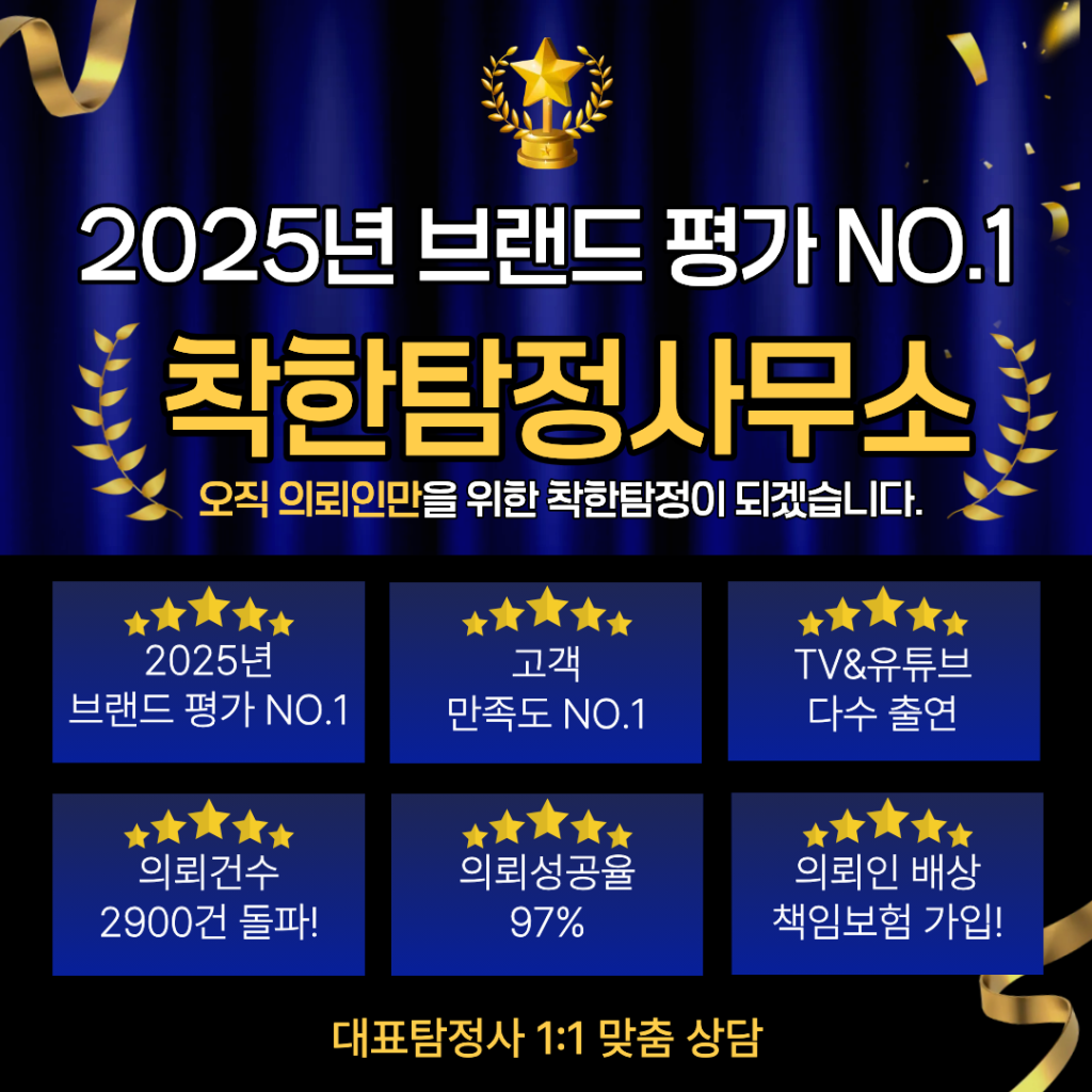 서울흥신소