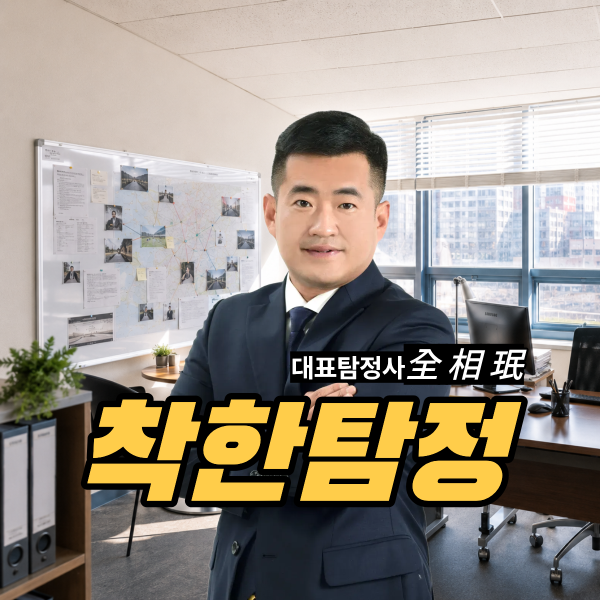 일산흥신소 일산탐정사무소 일산사설탐정