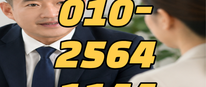 일산흥신소 일산탐정사무소 일산사설탐정