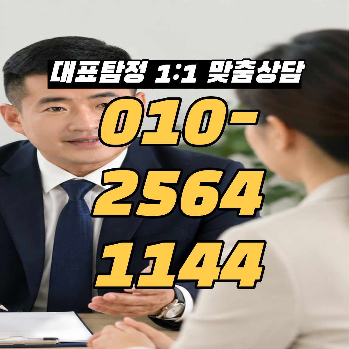 일산흥신소 일산탐정사무소 일산사설탐정