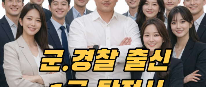 합법 탐정사무소 선택하는 방법 – 의뢰 전 반드시 확인해야 할 체크리스트 일산흥신소 일산탐정사무소 일산사설탐정