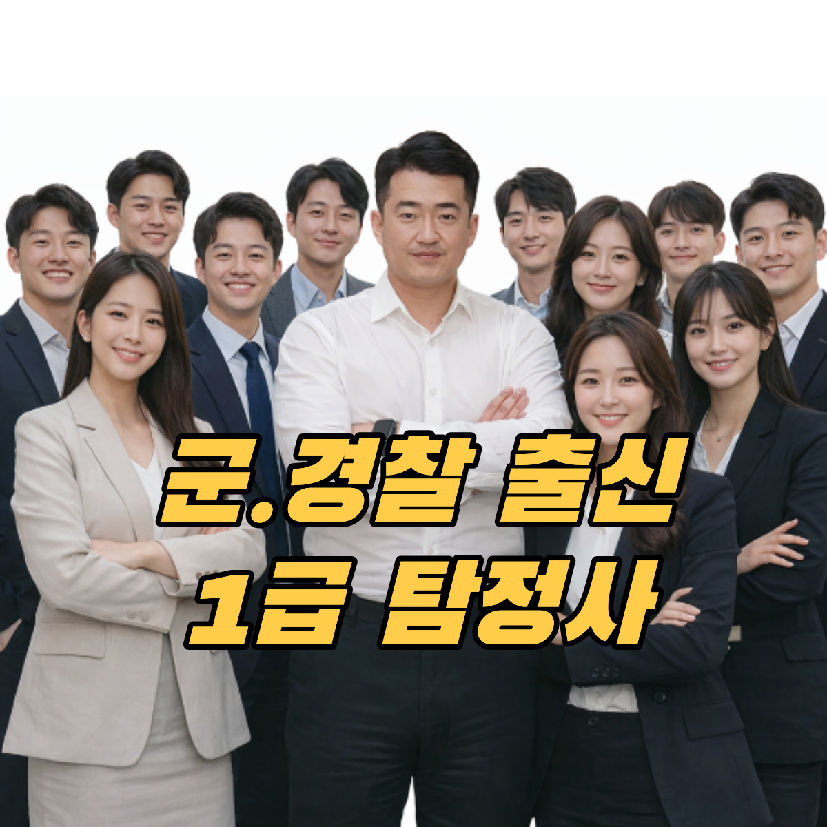일산흥신소 일산탐정사무소 일산사설탐정
