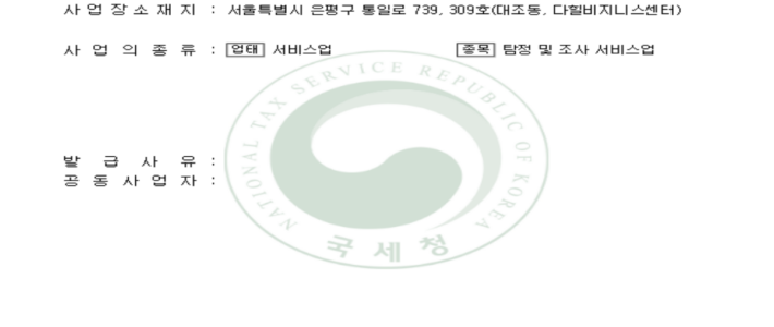 탐정사무소 계약서가 중요한 이유, 의뢰 전 반드시 확인해야 하는 핵심 사항 일산흥신소 일산탐정사무소 일산사설탐정