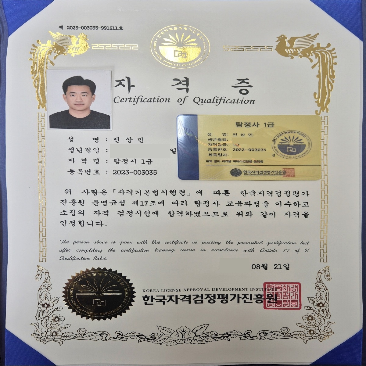 일산흥신소 일산탐정사무소 일산사설탐정