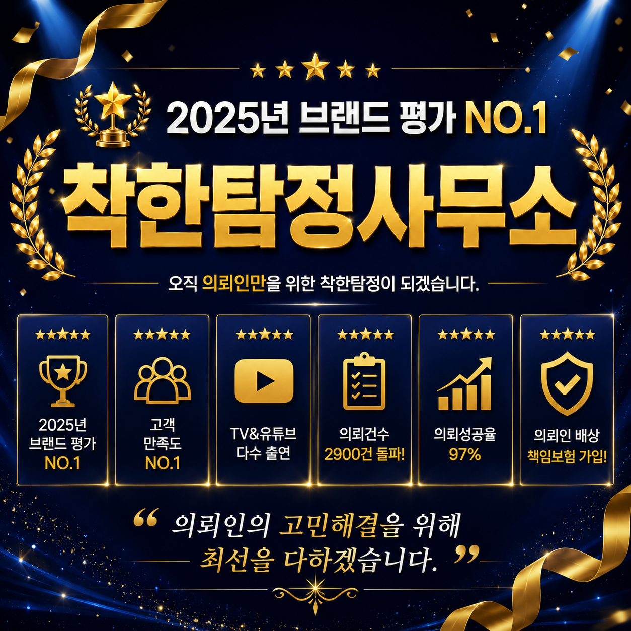 일산흥신소 일산탐정사무소 합법 조사 진행 시 결과를 좌우하는 상담 정보 정리법